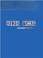 杭城保安风采合集（五月期）